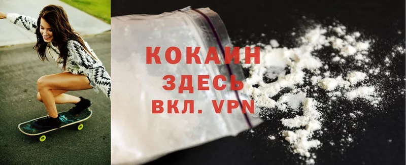 Cocaine VHQ  Оханск 