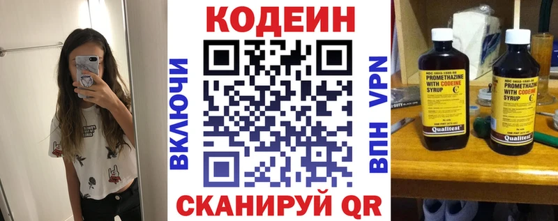 Кодеиновый сироп Lean напиток Lean (лин) Оханск