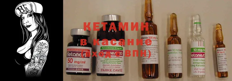 КЕТАМИН ketamine  мега ССЫЛКА  сайты даркнета клад  Оханск 