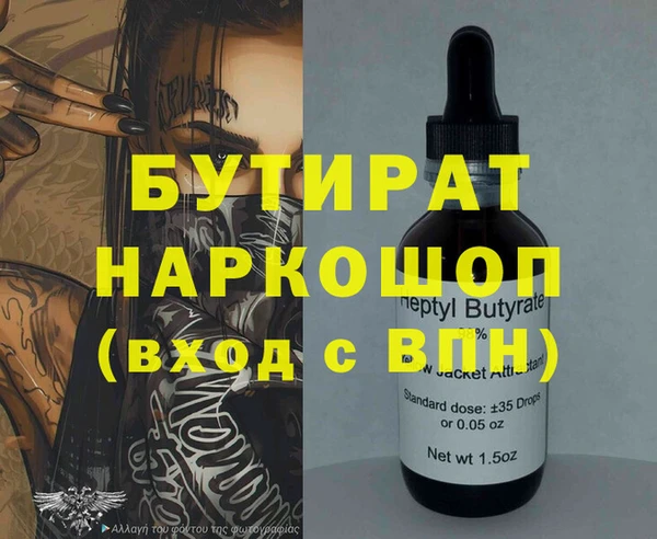 бутират Навашино