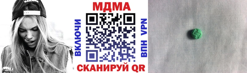 МДМА Molly  Оханск 