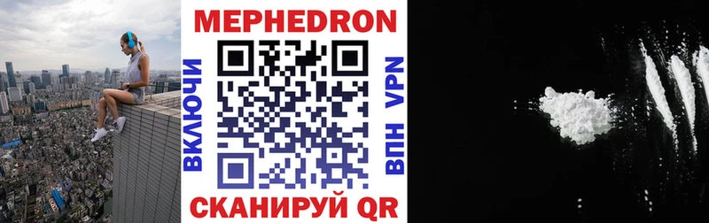 Мефедрон mephedrone  Оханск 