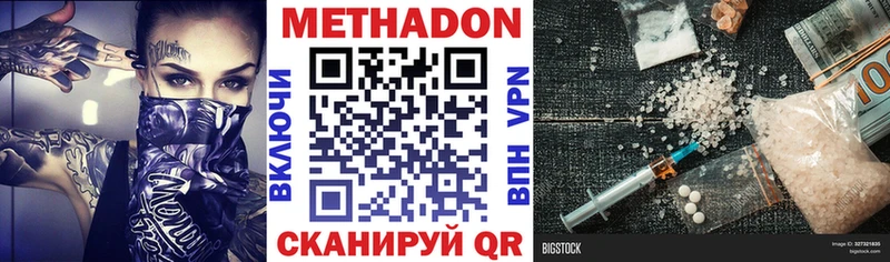 Метадон methadone  Оханск 